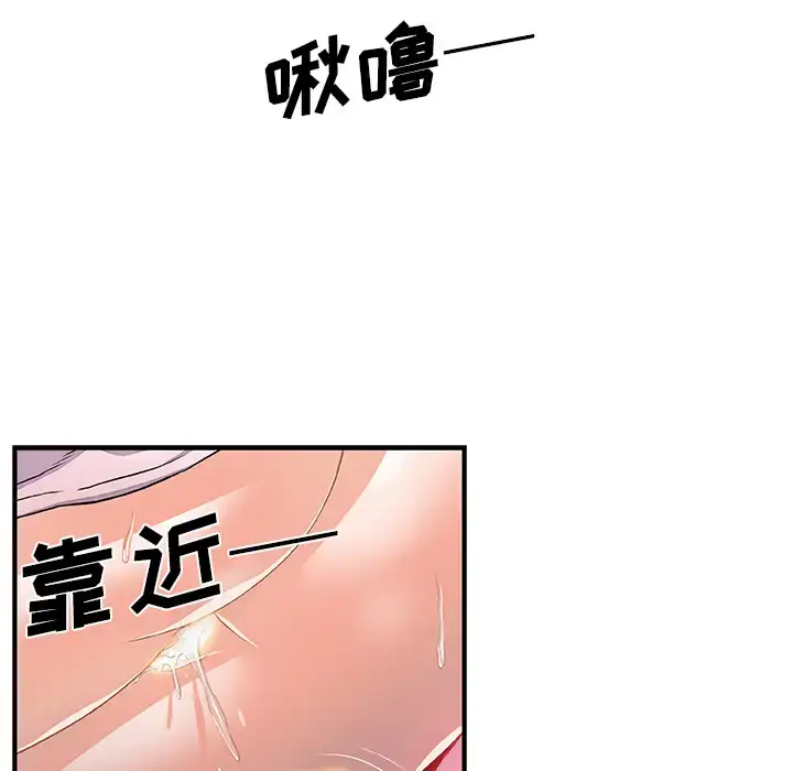 漫画《你和我的小秘密》第24话第75张图