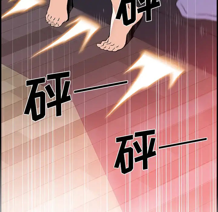 漫画《你和我的小秘密》第24话第81张图
