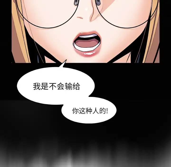 漫画《你和我的小秘密》第24话第86张图