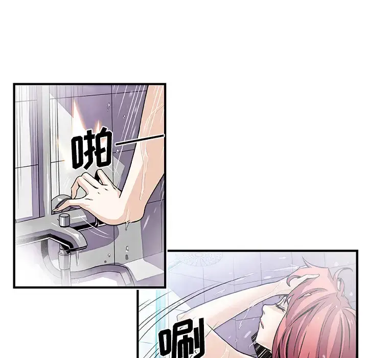 漫画《你和我的小秘密》第24话第89张图