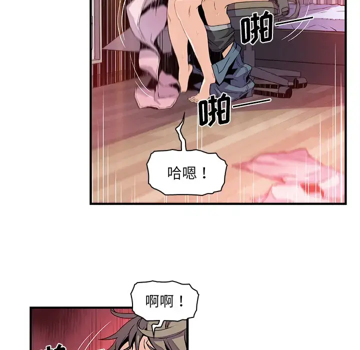 漫画《你和我的小秘密》第24话第9张图