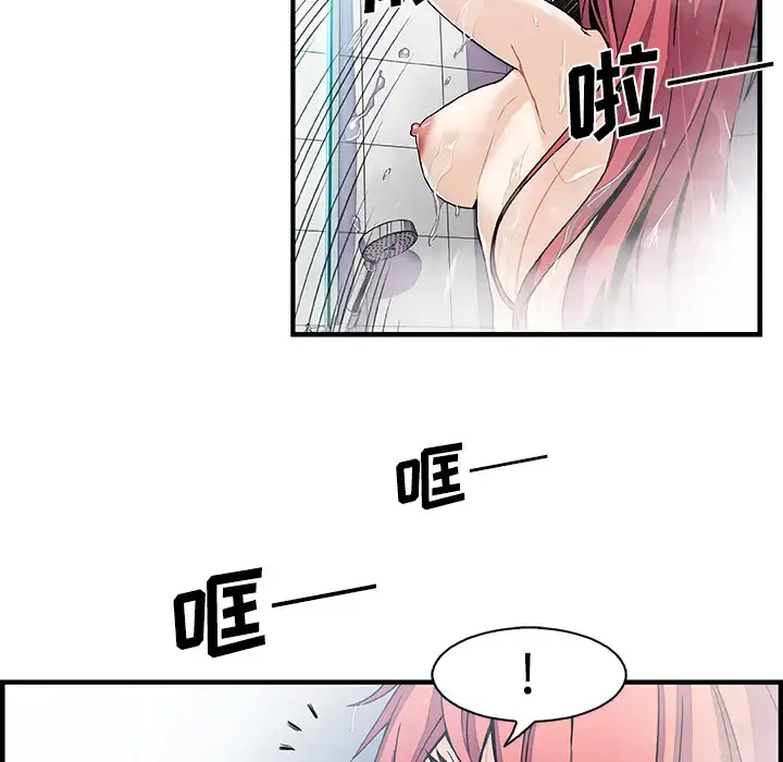 漫画《你和我的小秘密》第24话第90张图