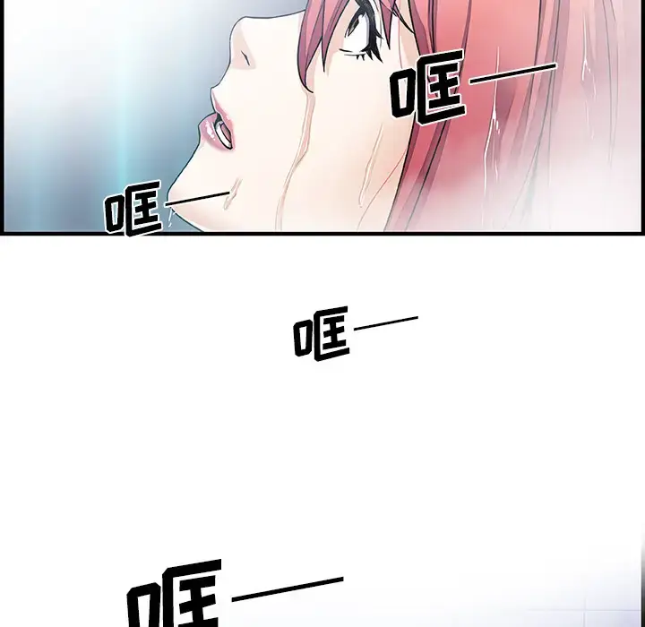 漫画《你和我的小秘密》第24话第91张图