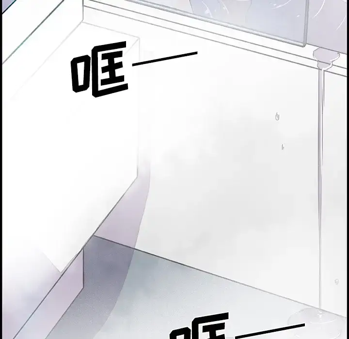 漫画《你和我的小秘密》第24话第94张图