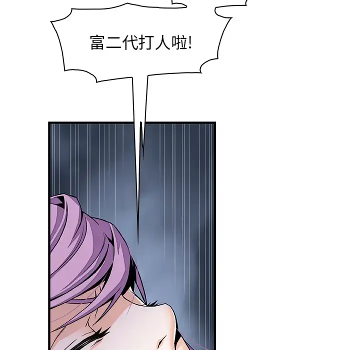漫画《你和我的小秘密》第26话第10张图