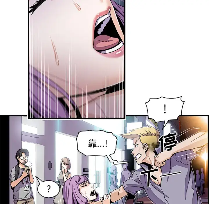 漫画《你和我的小秘密》第26话第11张图