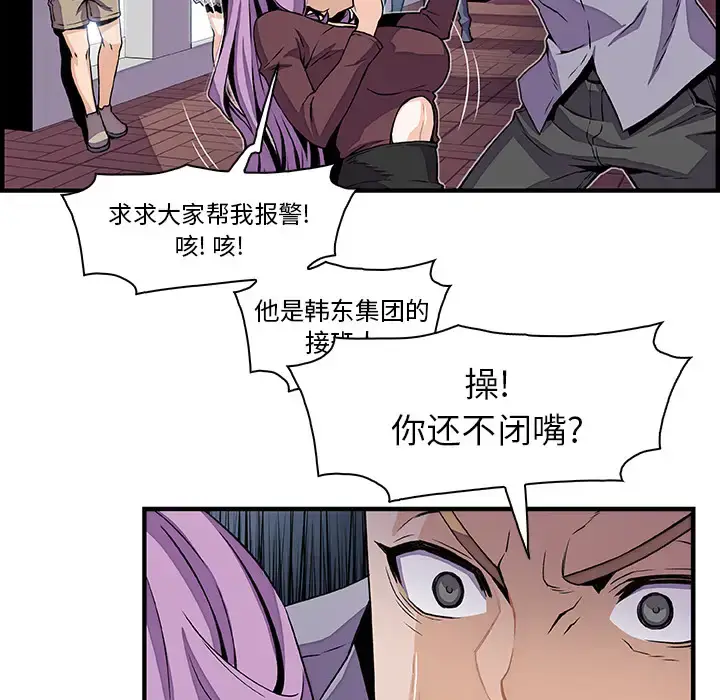 漫画《你和我的小秘密》第26话第12张图