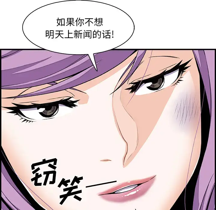 漫画《你和我的小秘密》第26话第14张图
