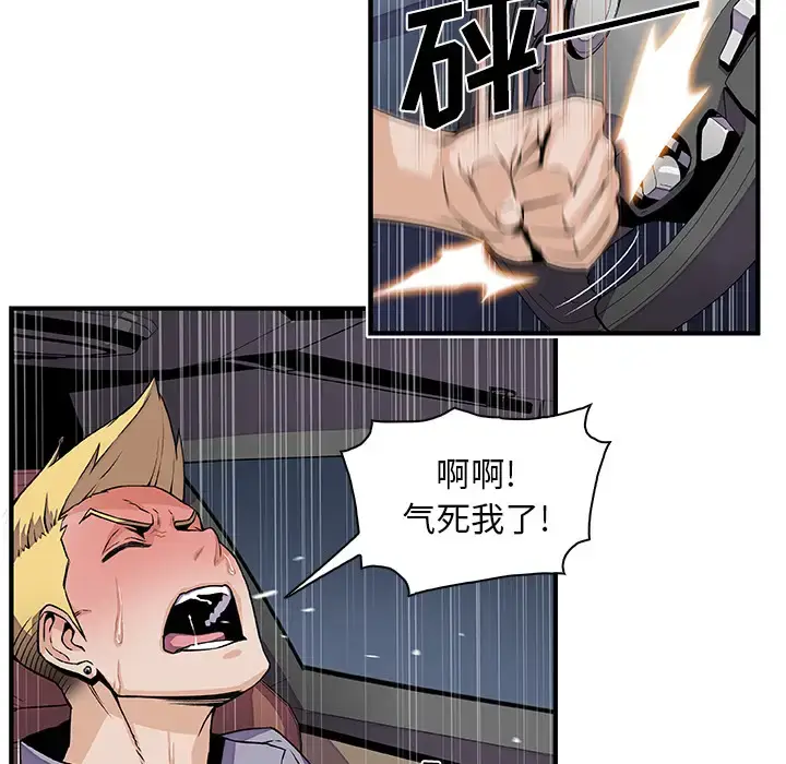 漫画《你和我的小秘密》第26话第16张图