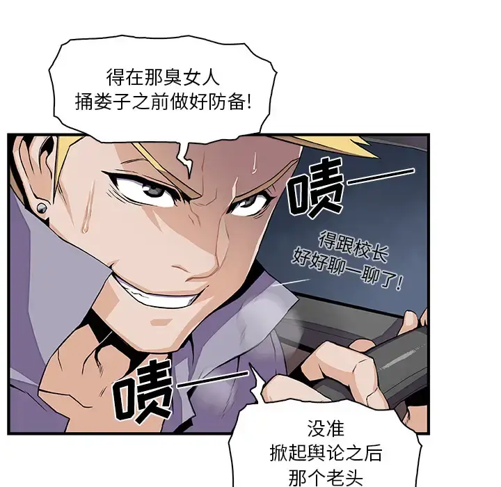 漫画《你和我的小秘密》第26话第18张图