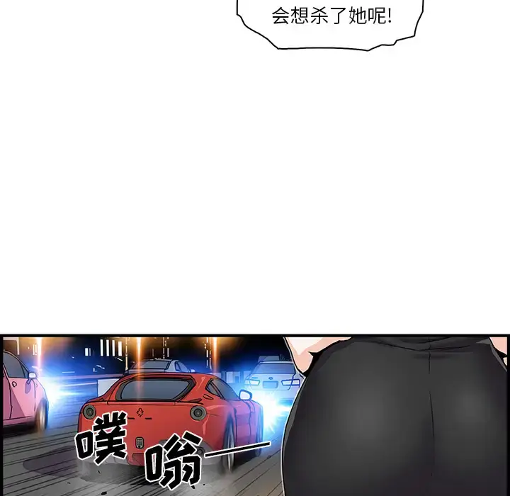 漫画《你和我的小秘密》第26话第19张图