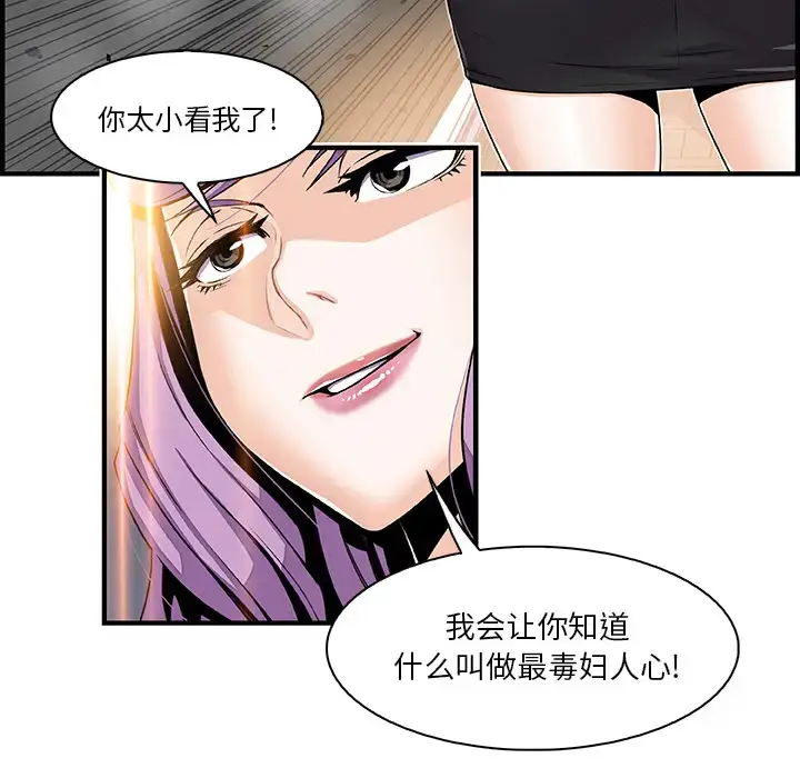 漫画《你和我的小秘密》第26话第20张图