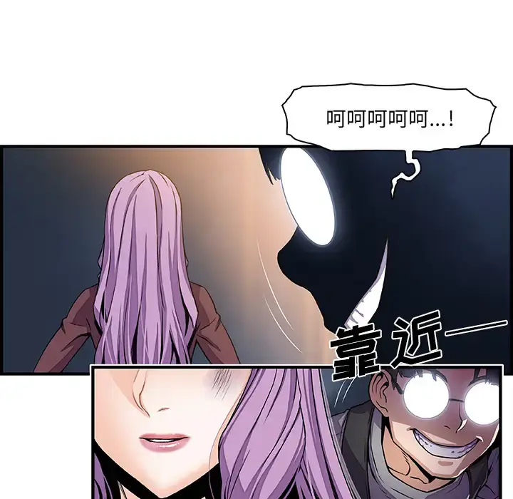 漫画《你和我的小秘密》第26话第21张图