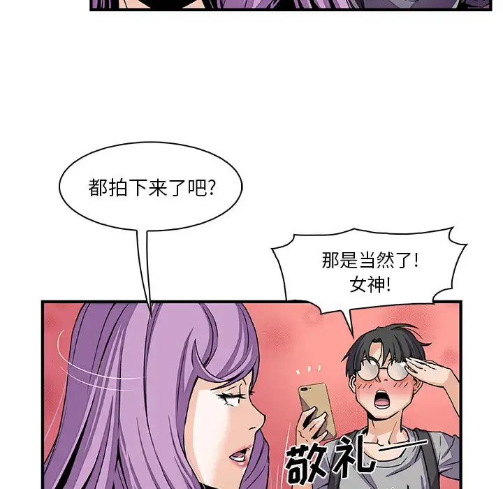 漫画《你和我的小秘密》第26话第22张图