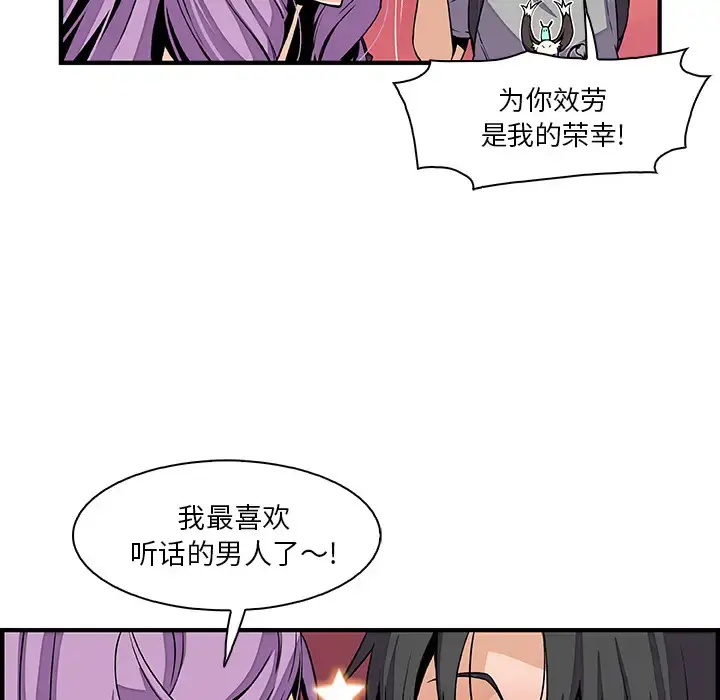漫画《你和我的小秘密》第26话第23张图