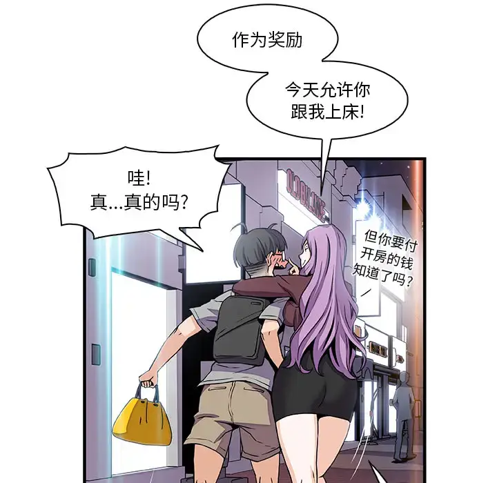 漫画《你和我的小秘密》第26话第25张图