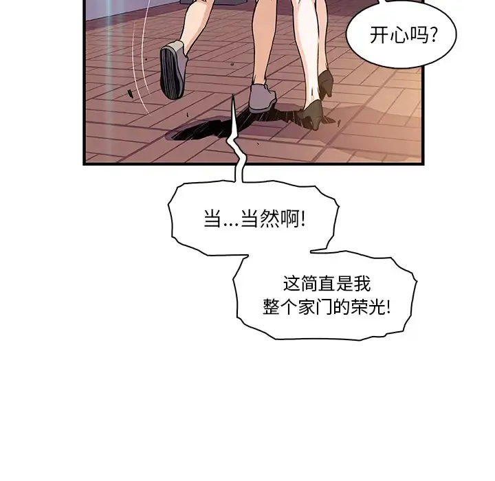 漫画《你和我的小秘密》第26话第26张图