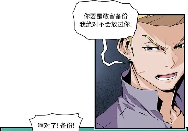 漫画《你和我的小秘密》第26话第3张图