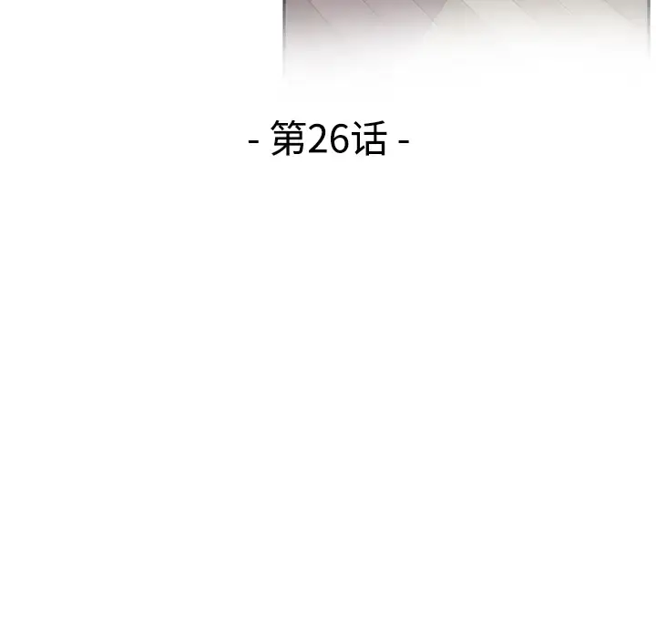 漫画《你和我的小秘密》第26话第30张图