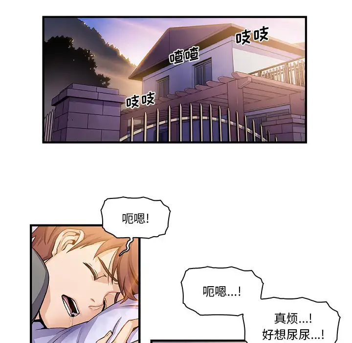 漫画《你和我的小秘密》第26话第31张图