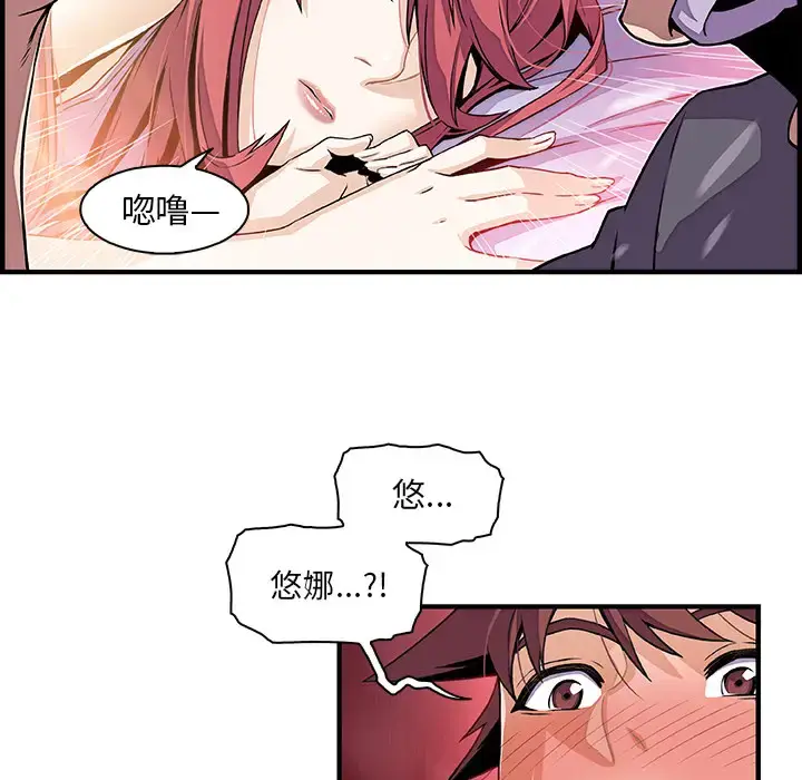 漫画《你和我的小秘密》第26话第33张图