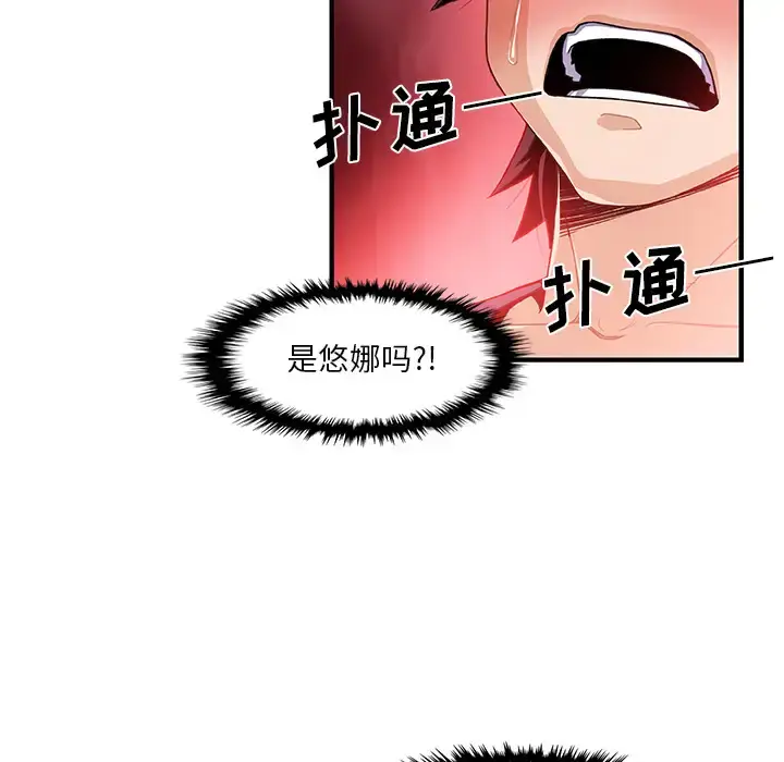 漫画《你和我的小秘密》第26话第34张图