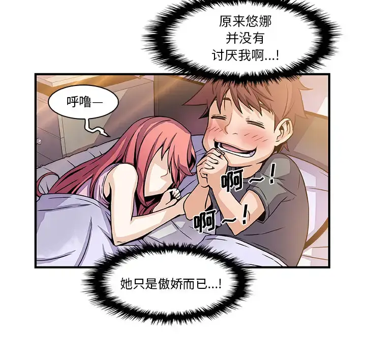 漫画《你和我的小秘密》第26话第35张图