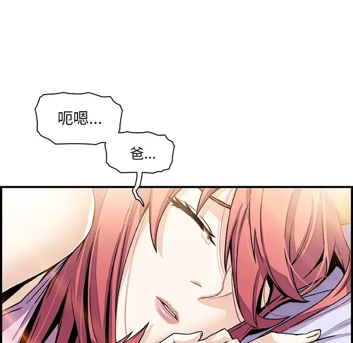 漫画《你和我的小秘密》第26话第36张图