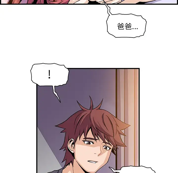 漫画《你和我的小秘密》第26话第37张图