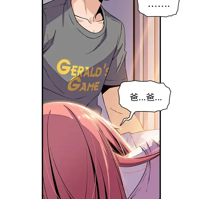 漫画《你和我的小秘密》第26话第38张图