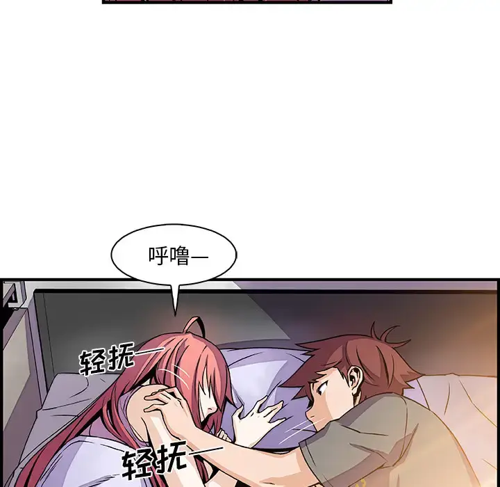漫画《你和我的小秘密》第26话第39张图