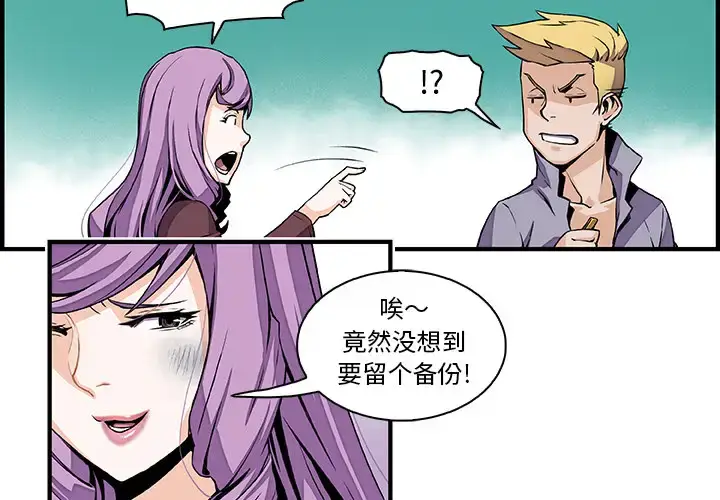 漫画《你和我的小秘密》第26话第4张图