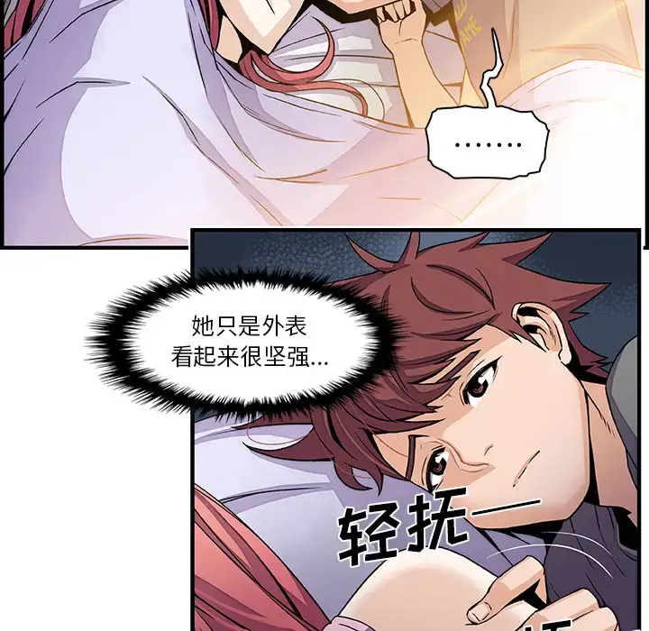 漫画《你和我的小秘密》第26话第40张图