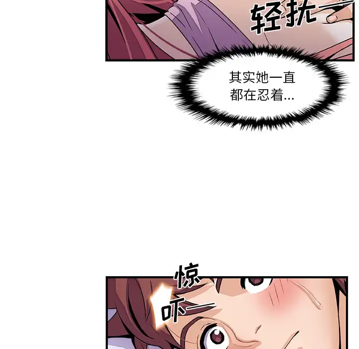 漫画《你和我的小秘密》第26话第41张图