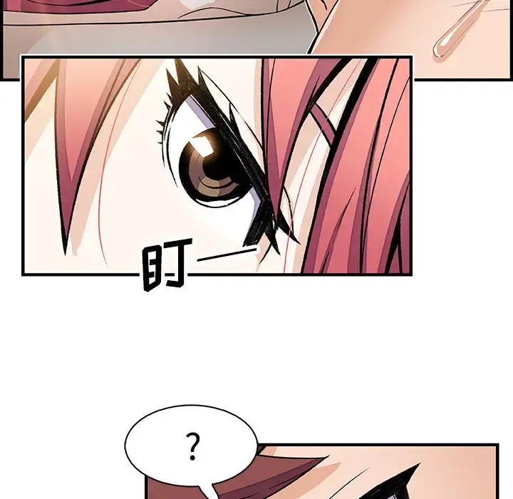 漫画《你和我的小秘密》第26话第43张图