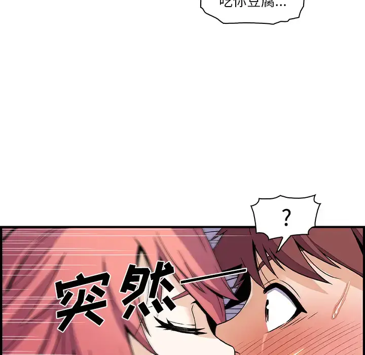漫画《你和我的小秘密》第26话第46张图