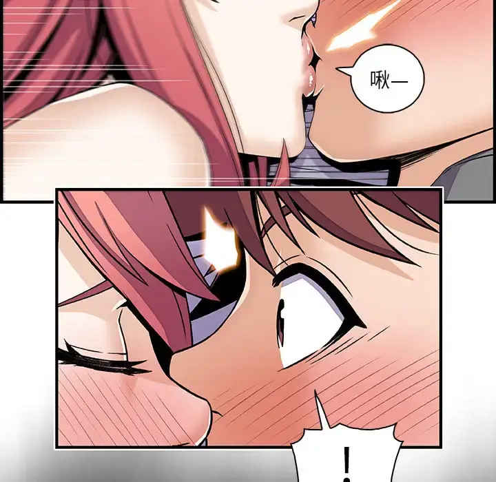 漫画《你和我的小秘密》第26话第47张图