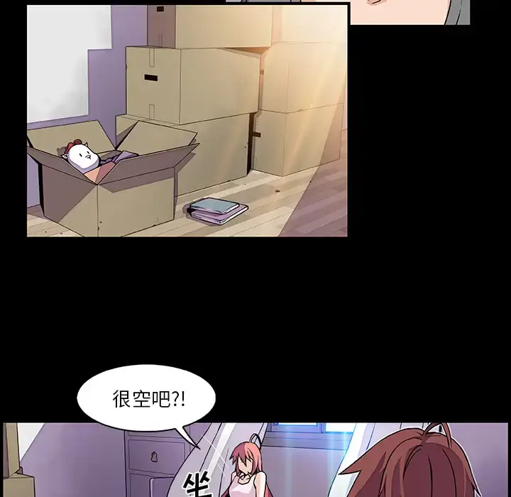 漫画《你和我的小秘密》第26话第49张图