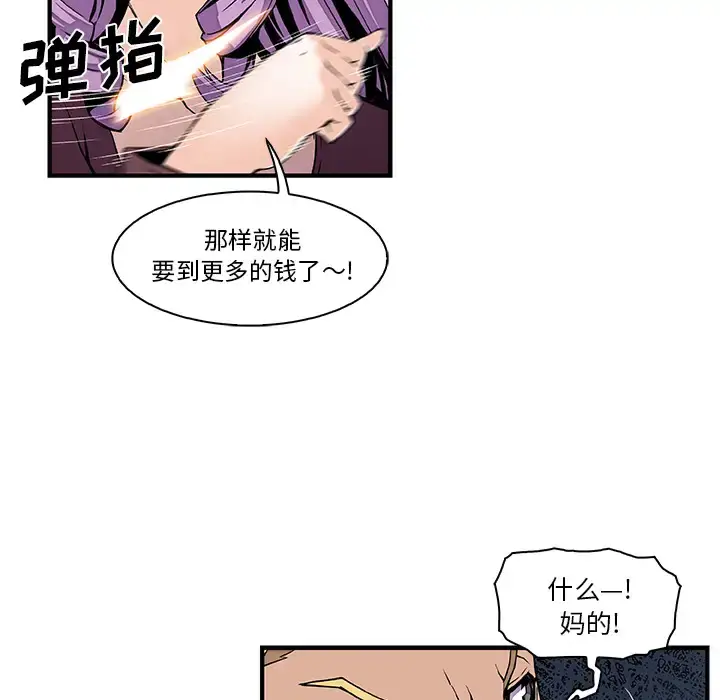 漫画《你和我的小秘密》第26话第5张图