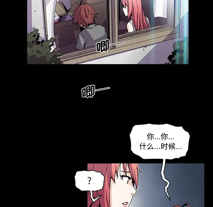 漫画《你和我的小秘密》第26话第51张图
