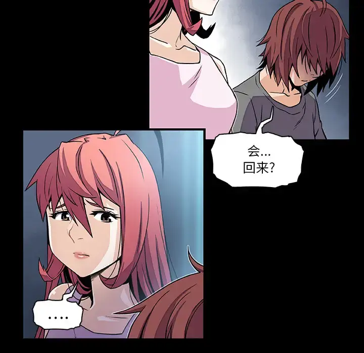 漫画《你和我的小秘密》第26话第52张图