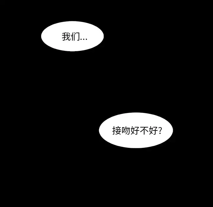 漫画《你和我的小秘密》第26话第54张图