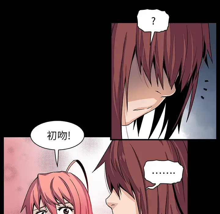 漫画《你和我的小秘密》第26话第55张图