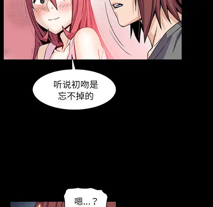 漫画《你和我的小秘密》第26话第56张图