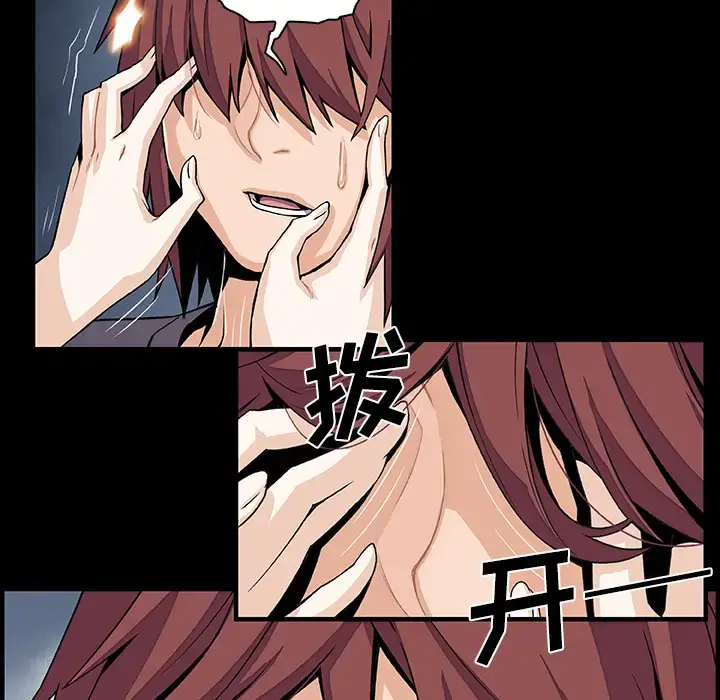 漫画《你和我的小秘密》第26话第57张图