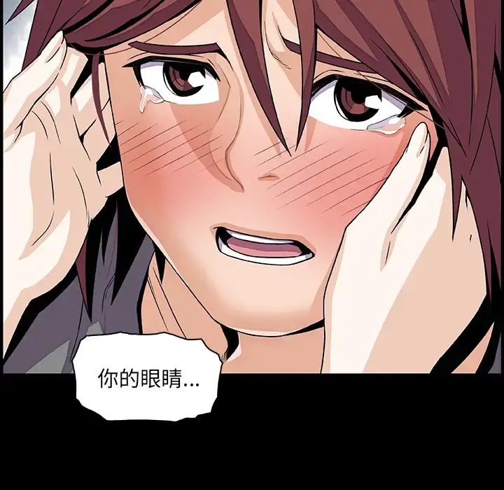 漫画《你和我的小秘密》第26话第58张图