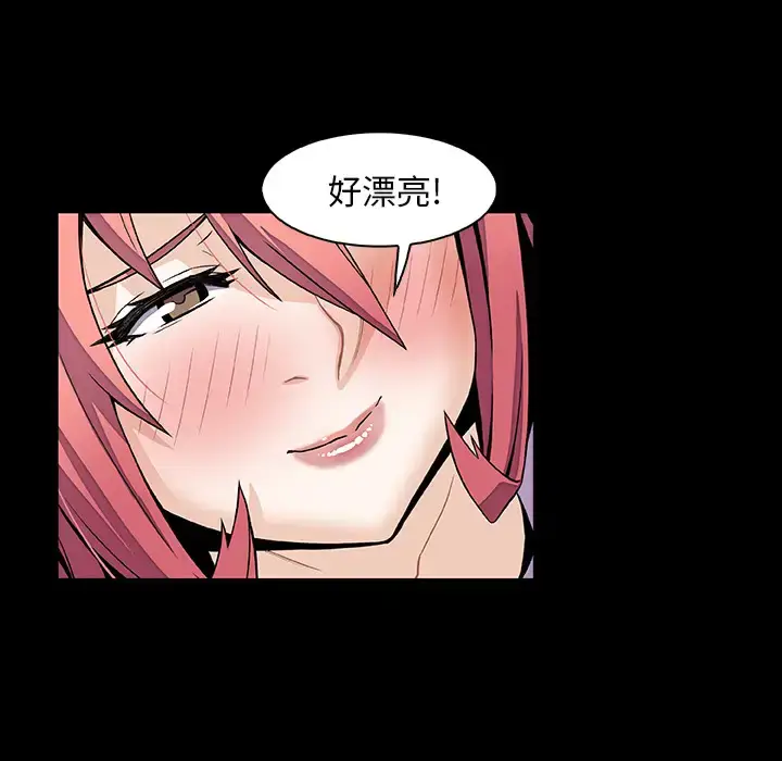 漫画《你和我的小秘密》第26话第59张图