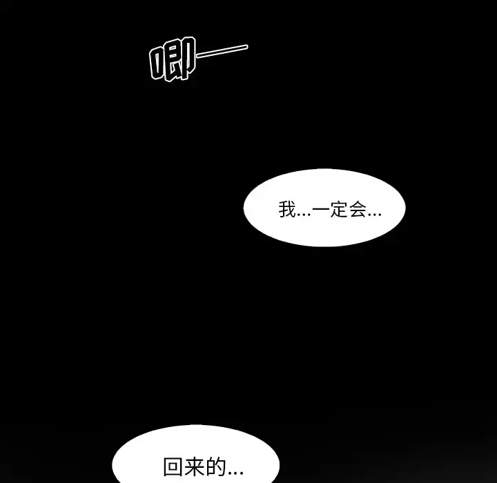 漫画《你和我的小秘密》第26话第61张图