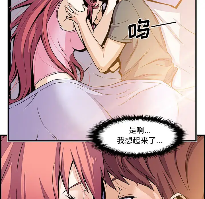 漫画《你和我的小秘密》第26话第63张图