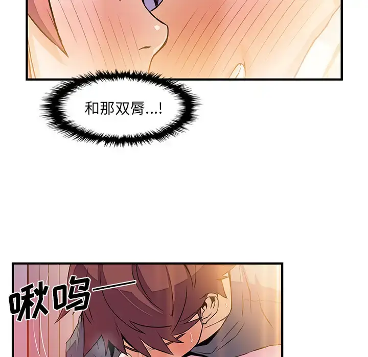 漫画《你和我的小秘密》第26话第65张图